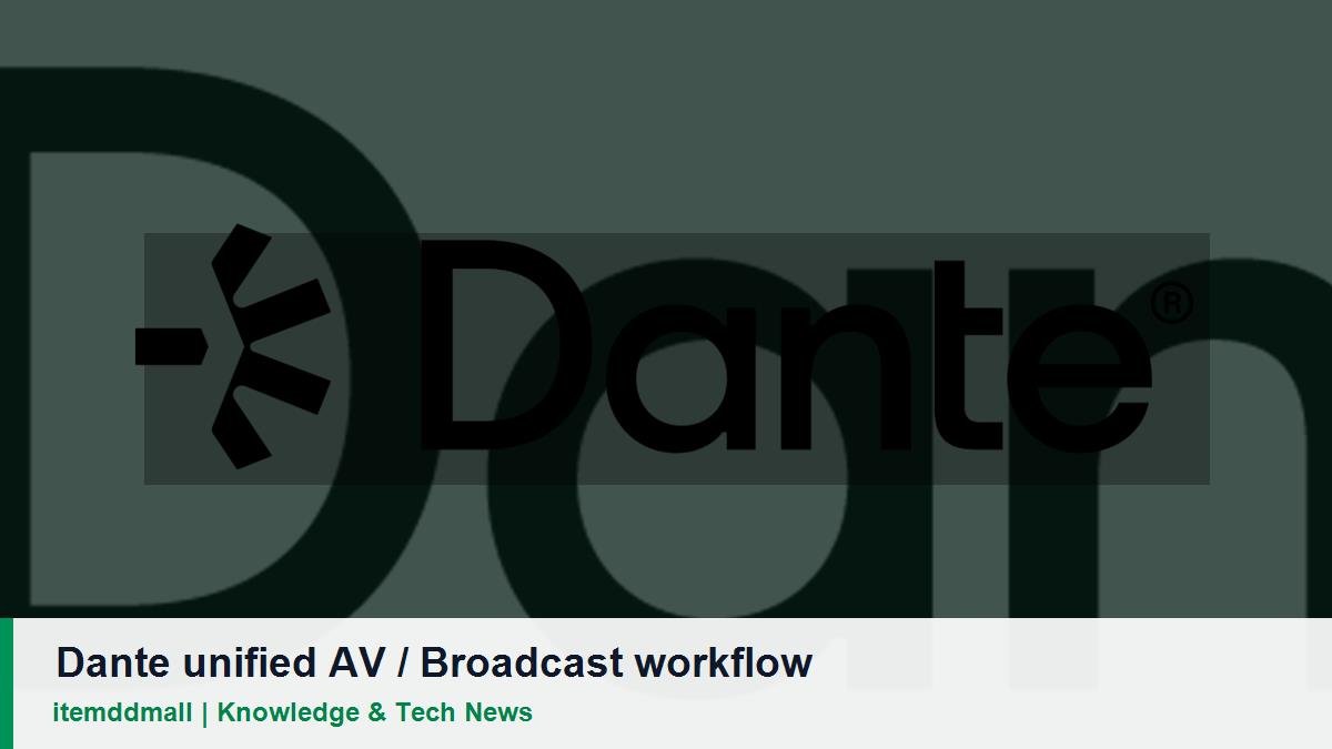 Dante ขยับจากระบบเสียง สู่ workflow กลางของ AV และ broadcast